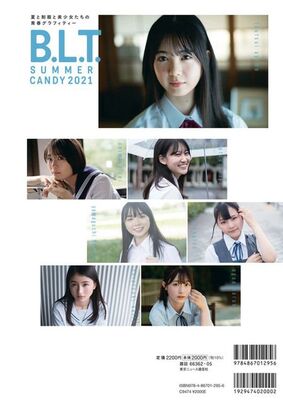 夏制服が眩しい『B.L.T. SUMMER CANDY』乃木坂46 筒井あやめの表紙解禁 | ニコニコニュース