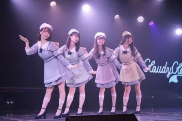 NGT48・中井りかプロデュースするユニットCloudyCloudyの詳細解禁！ 初パフォーマンス！