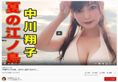 中川翔子さん「江ノ島水着動画900万回再生突破しましたーーー」「いつか1000万回再生いきたい夢をみる」