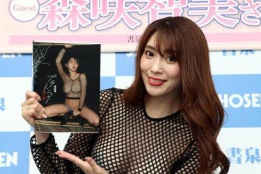 森咲智美、“女子会の猥談”をビジュアルブックに「経験談はご想像にお任せします(笑)」